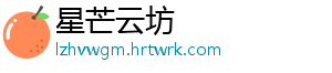 星芒云坊